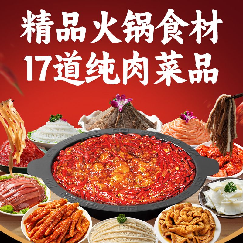 火锅食材供应链定制ODM可印logo商用餐饮生鲜冷冻批发源头工厂