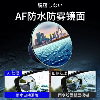 Large field of view rear view auxiliary mirror, Rearview Mirror Small Round