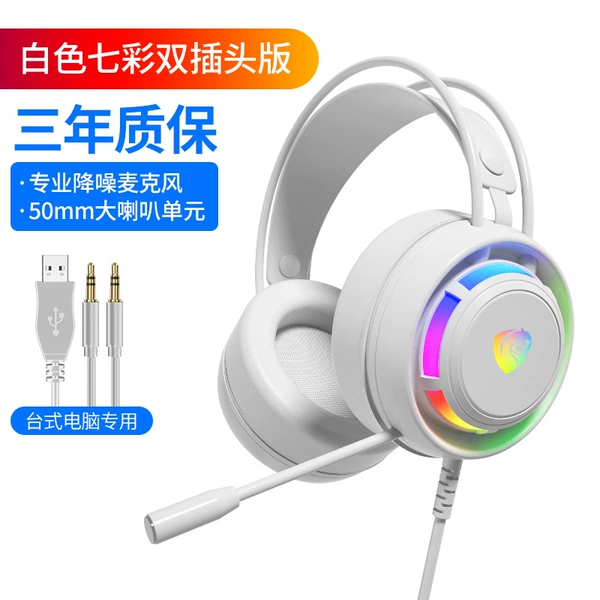 White, rainbow, 3.5mm