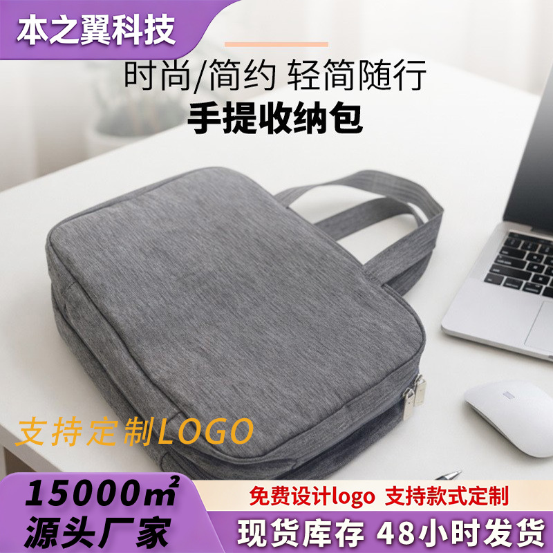 Manufacturer's Portable Storage Bag, Multi-Functional Business Computer Accessories Storage Bag, Digital Data Cable Power Bank Storage Bag