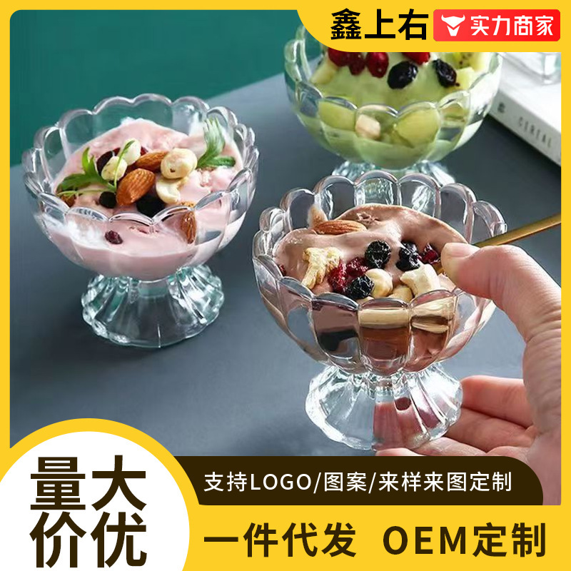 Wholesale Ice Cream Cups, High-Quality Glass Yogurt Ice Cream Bowls, European-Style Ice Cream Cups, Milkshake Cold Drink Dessert Cups