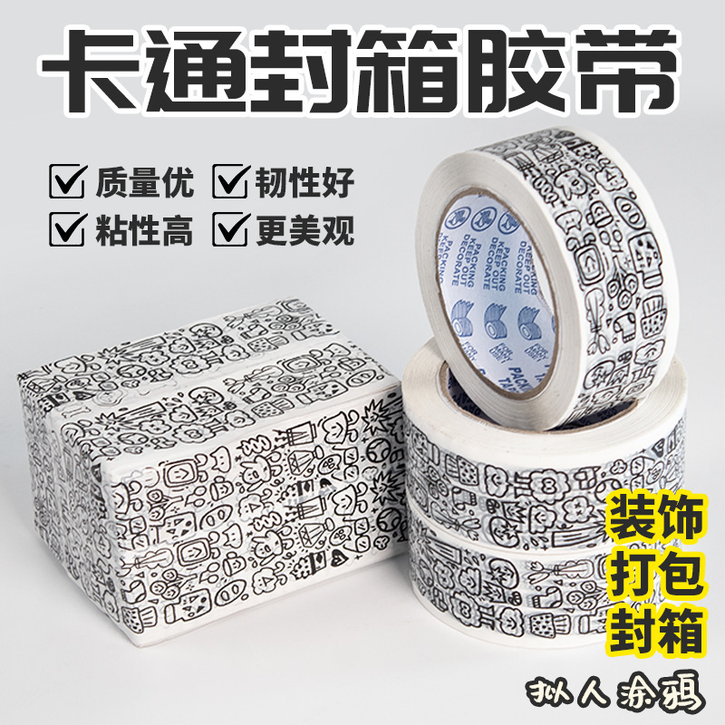 Large Roll of Transparent Sealing Tape, Personalized Cartoon Cute Waterproof Express Packaging Tape Graffiti Style Large Roll of Transparent Sealing Tape, Personalized Cartoon Cute Waterproof Express Packaging Tape Graffiti Style