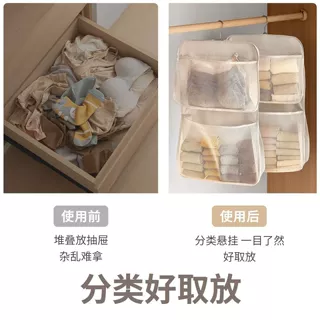 内衣收纳袋袜子挂袋内裤三合一家用衣柜网兜悬挂式收纳神器