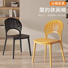 外贸塑料椅子现代简约家用扇形靠背餐椅餐厅镂空网红休闲贝壳椅子