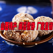 山西特产礼盒装闻喜煮饼 速食蛋糕零食小吃食品 整箱批发一件代发