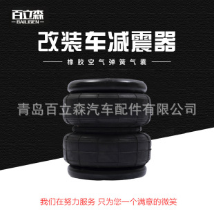 2B2300 industrial shock absorption leather bag cylinder spring Shandong vibrating screen rubber spring air isolation Spring
