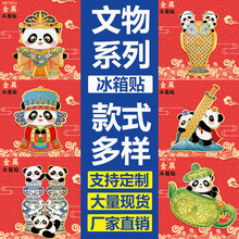 文创爆款同款明孝端皇后凤冠金属冰箱贴博物馆国宝文物熊猫系列
