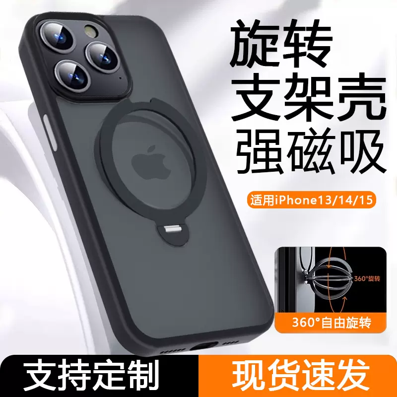 苹果16pro磁吸旋转支架手机壳iphone 15手机耐脏保护套高级感壳14
