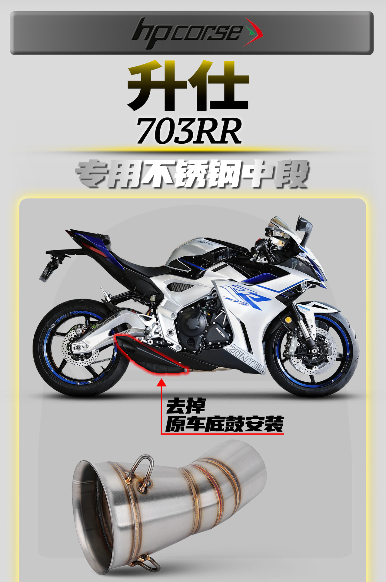Zontes 703Rr Motorcycle Modified Exhaust Pipe Connected to 51mm Bottom Exhaust, Special Stainless Steel Small Mid-Section, Non-Destructive Installation