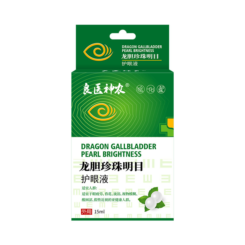 龙胆珍珠明目护眼液熊胆明目滴眼液眼药水舒缓眼睛疲劳干涩护眼液|undefined