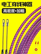 穿線神器引線帶穿管器穿線管暗道串線繩電線電工專用穿線器