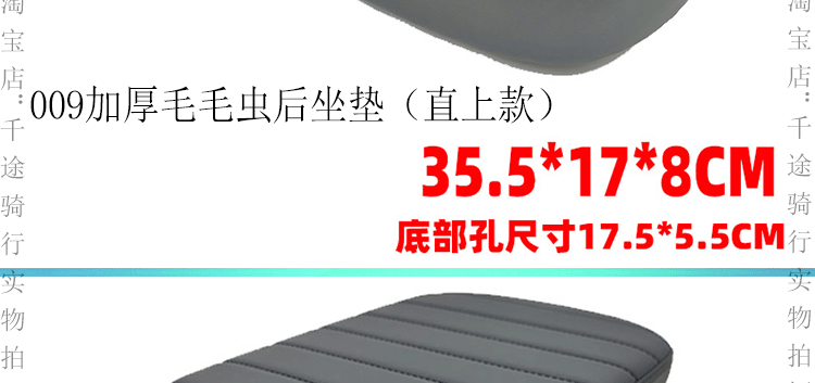 Shenyuan 009 Electric Vehicle Accessories Universal Rear Seat Cushion 007 Front Seat Cushion A7A8 Rear Backrest Enlarged Seat Compartment Geshiling
