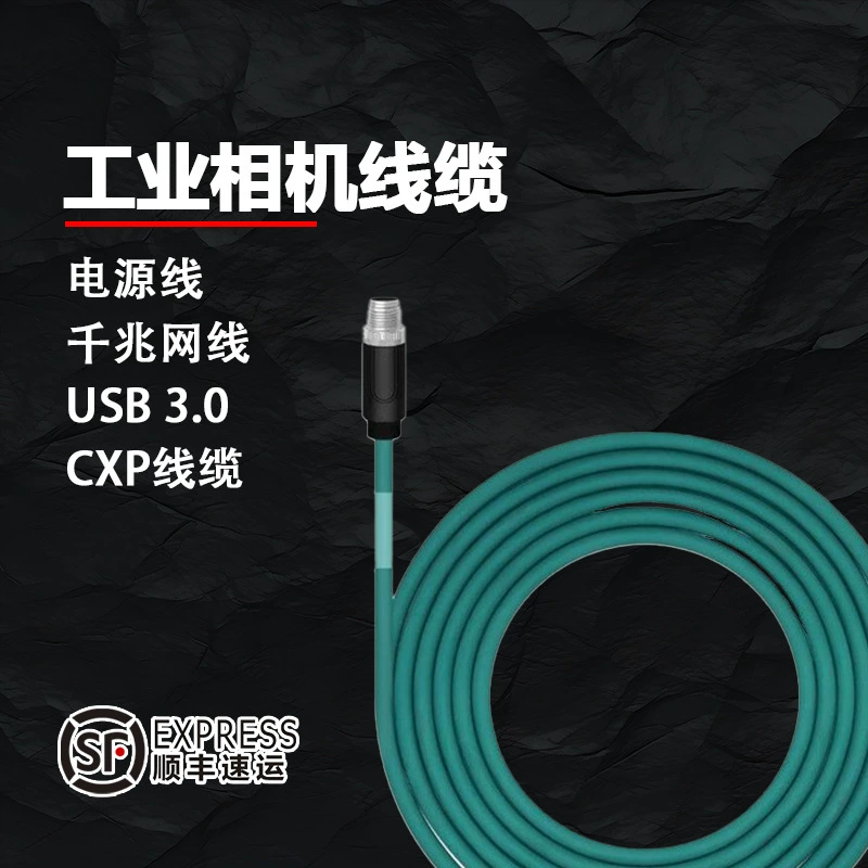 Кабель для промышленных камер 2D/3D, кабель M12, кабель USB3.0, гигабитный сетевой кабель CXP для Hikvision, Basler, Dahua, Dalsa