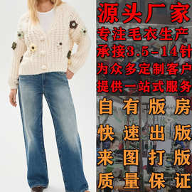 欧美宽松落肩休闲自然针织衫  加工定制女款毛衣看图打版大朗毛织