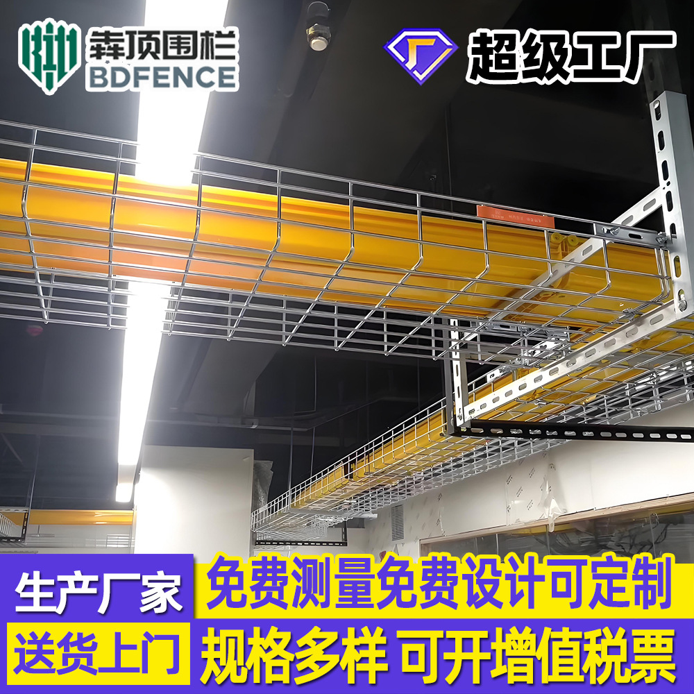 网格桥架不锈钢机房布线架专用热镀锌金属开放式电缆桥架厂家定制
