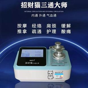 New Three-Way Master Meridian Dredging Instrument Dds Bioelectric Massager Electrotherapy Instrument Multi-Functional Conditioning and Health Care Instrument