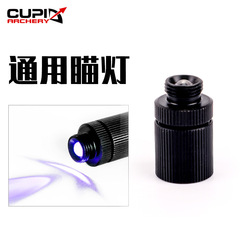 普通瞄燈弓箭器材 射箭用品 瞄通用瞄燈 金屬五針瞄 瞄燈