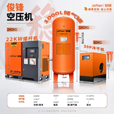 Hava kompressorları: Silent Air Compressor - 22kw-permanent-magnet-frequency-conversion-complete-set-high-efficiency-model