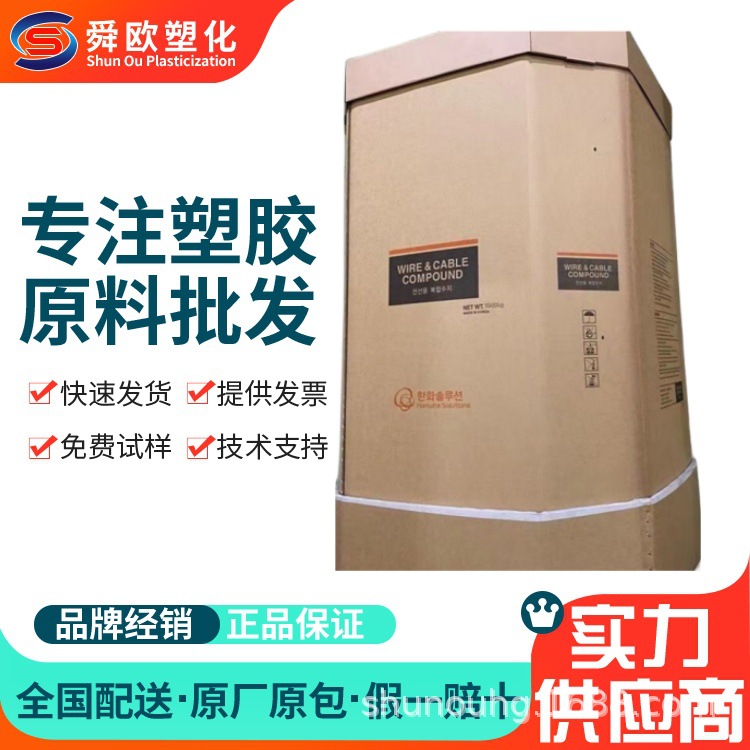 LDPE韩国韩华CLNA-8141SC高压电力电缆低污染水平塑料颗粒低密度