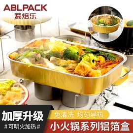 蛋糕模;一次性铝箔;一次性餐盒