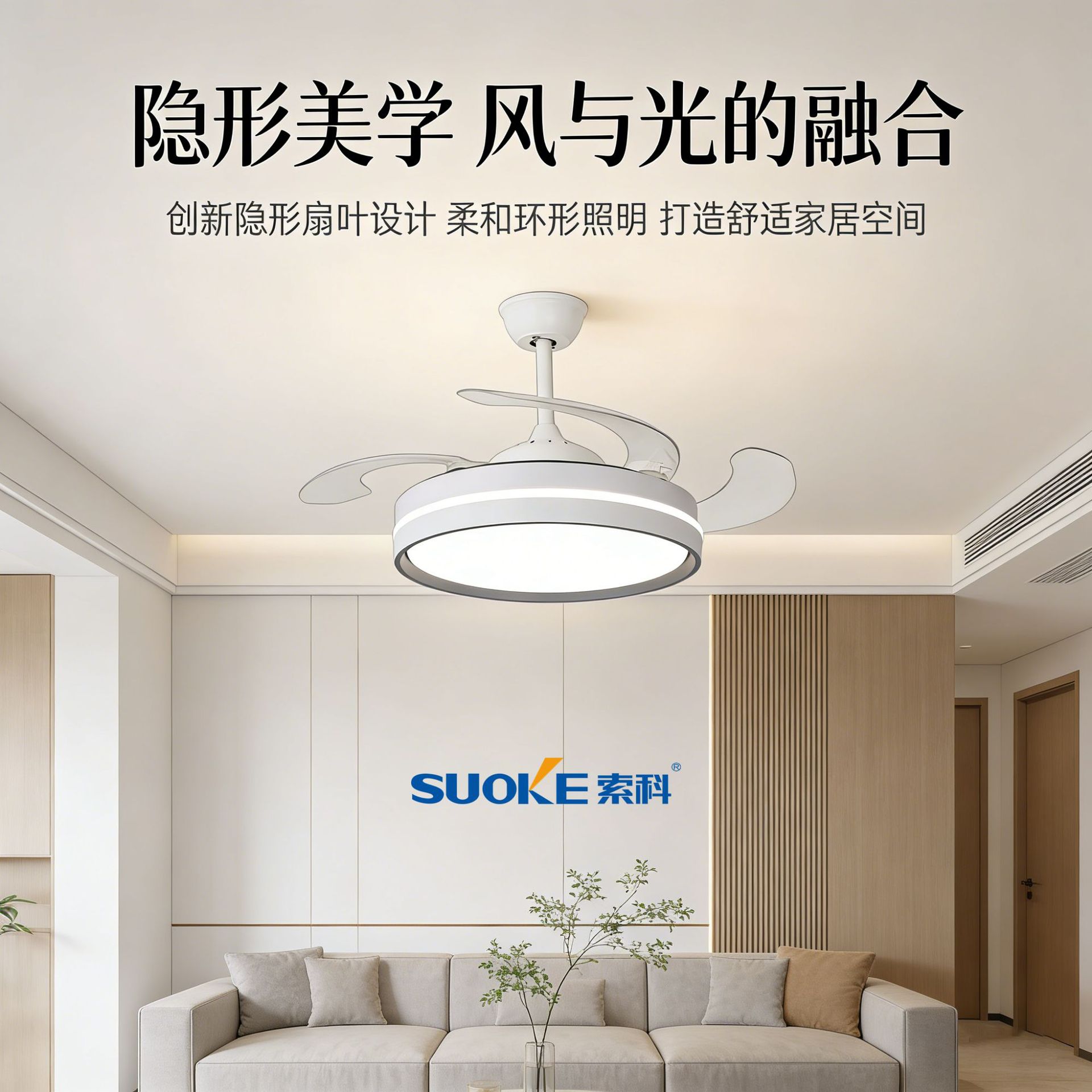 Ultra-Thin Full-Spectrum Comfortable Invisible Fan Light, Direct Sales from the Manufacturer, Ceiling Fan Light for Living Room, Bedroom, and Dining Room