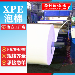 ��ɫ��ȼxpe���޾��ľ���ϩxpeƬ��20��xpe��Ĝp���|�ߏ�������