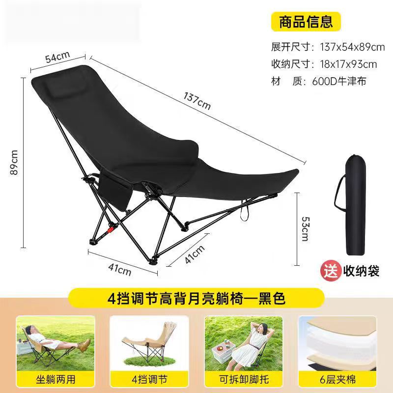 屋外調節可能なムーンチェア、ポータブルピクニック、座ったり横になったりできる昼寝リクライニングチェア、脚付き怠惰な昼寝リクライニングチェア|undefined