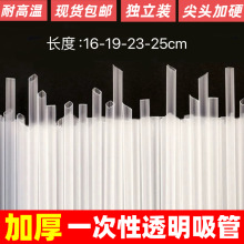 一次性PP食品级材质透明尖头豆浆加硬质独立包装商用直管奶茶吸管