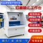 粉尘脉冲防爆除尘打磨台