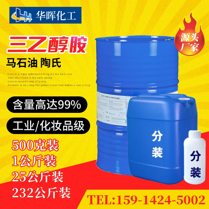 Триэтаноламин Малкольм масло Ямба содержание 99% антифриз промышленного класса