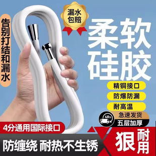 Supercharged explosion-proof white silicone shower hose high temperature resistant shower pipe nozzle water heater universal connecting pipe fittings