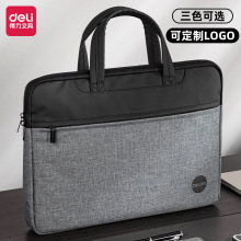 Deli/����63755���İ��հ������Y�ϴ���X���ļ����k�����h��