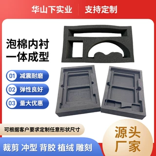EVA内衬 eva泡棉海绵内托 红酒首饰手表礼盒植绒内衬包装订做