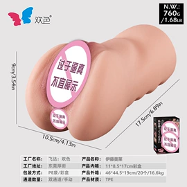 名器倒模;实体娃娃;仿真阳具
