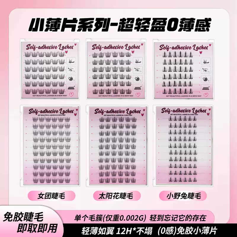 Помпонные ушки кота без клея, самоклеящиеся ресницы для женщин, одиночный кластер, сегментированные кот-эльф новичок подсолнух девичья группа