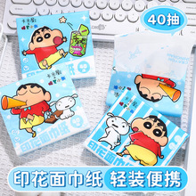 蜡笔小新正版授权印花面巾纸印花抽纸卫生纸小包便携纸巾餐巾纸