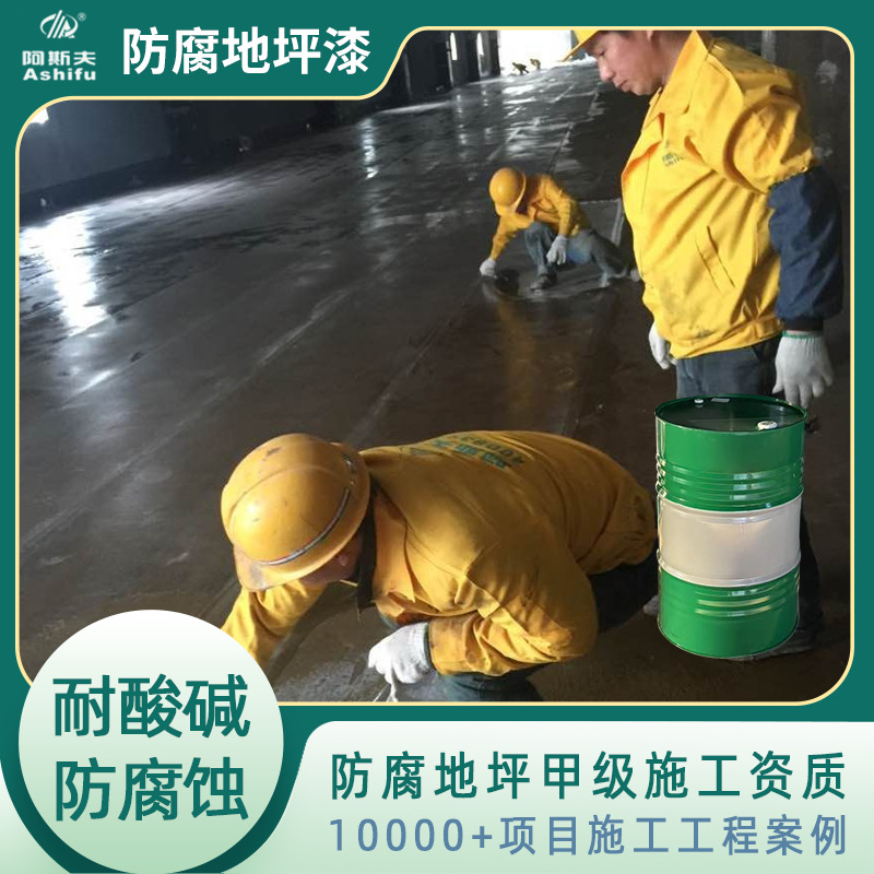 吉林黑龙江江苏医药厂地面防腐防渗材料 耐酸碱乙烯基防腐漆