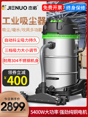 杰诺301T5400W工业吸尘器工厂车间粉尘强力大功率干湿两用吸尘器|ru