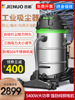 Jarrow 301T5400W Industry Vacuum cleaner factory workshop Dust Strength high-power Wet and dry Dual use Vacuum cleaner