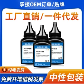 硒鼓、粉盒;墨盒、墨水;碳粉