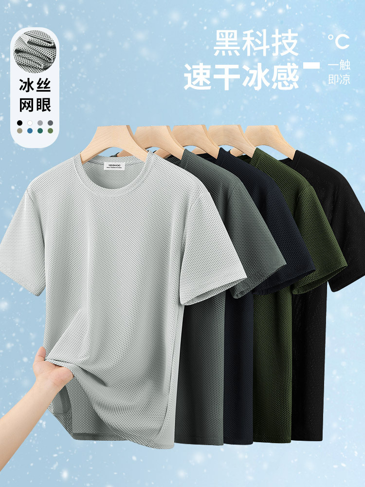 Cool Breathable Mesh Short-Sleeved T-Shirt for Young Men in Summer Quick-Drying Ice Silk Sports Versatile Half-Sleeved Tops