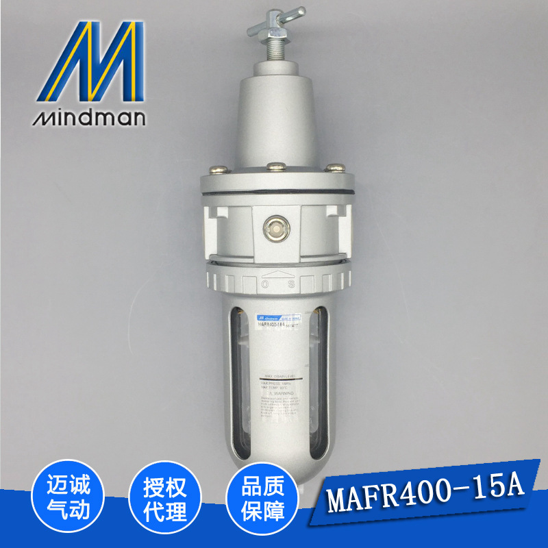 代理商MAFR400系列现货秒发Mindman台湾金器精品单联件调压过滤器