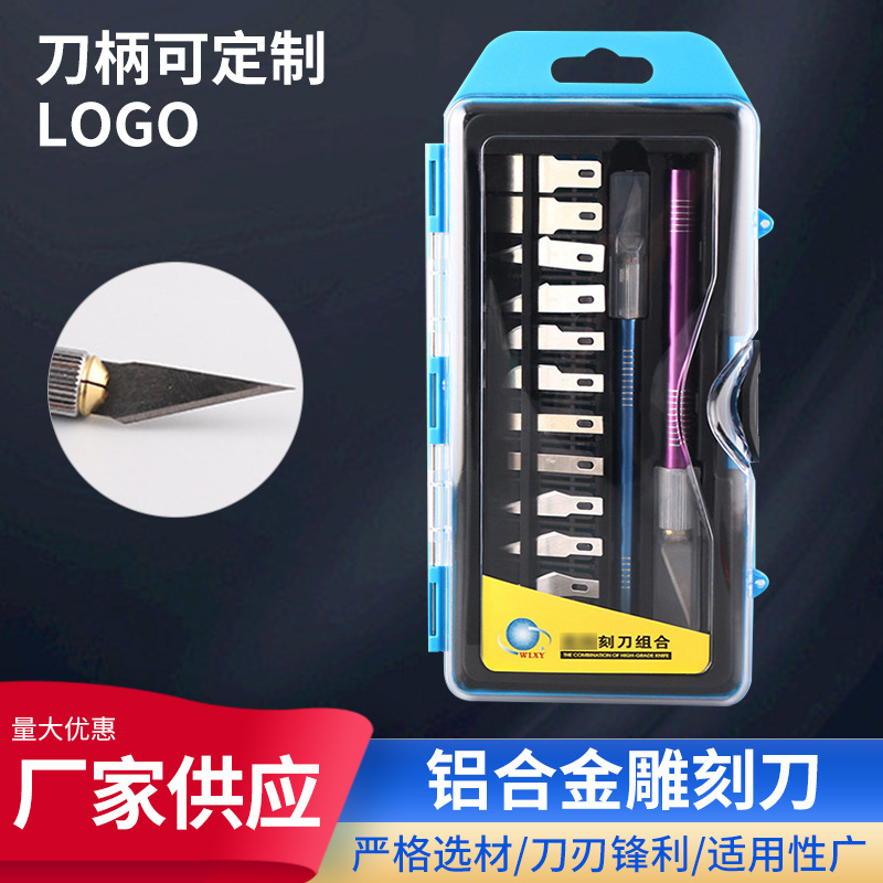 DIY手工美工雕刻刀  雕刻刀套装贴膜木刻刀  精雕木工雕刻刀剪纸