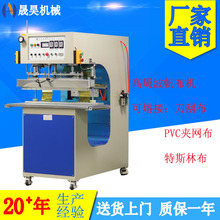 15KW高周波热合机 汽车篷布帆布熔接机PVC/TPU布高周波帆布熔接机