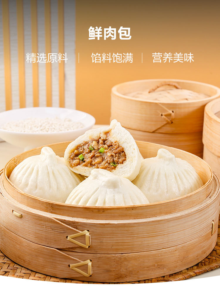 鲜肉包1.jpg