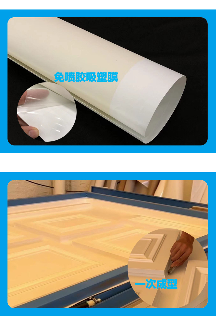 免噴吸塑膜 免噴吸塑膜
