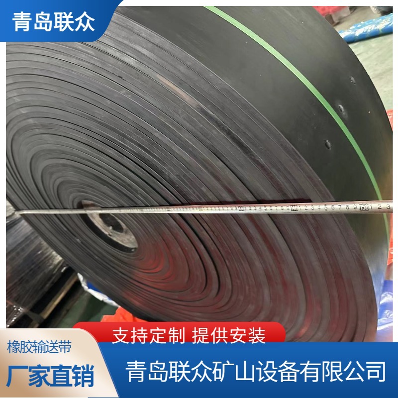 供应鄂尔多斯钢丝绳传送带 耐高温输送带 斗提机用橡胶运输带