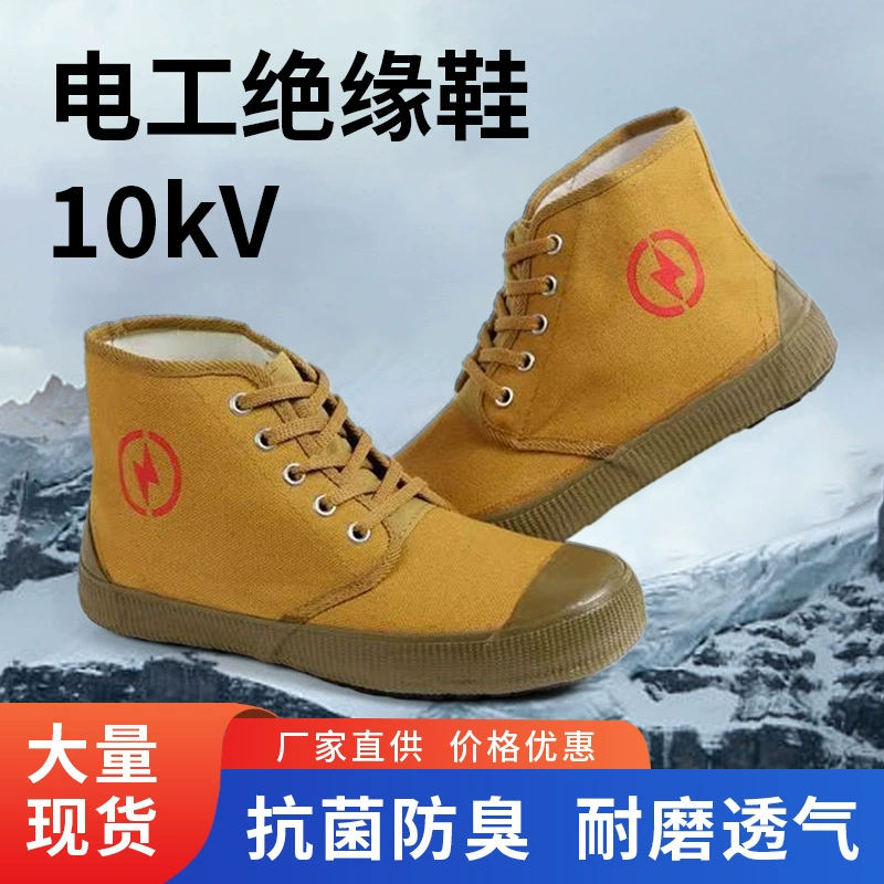Изоляционные ботинки электрика 5 кВ, защитные ботинки, высокие ботинки из парусины для мужчин и женщин, высоковольтные электрические желтые резиновые ботинки, защита от электрического удара.