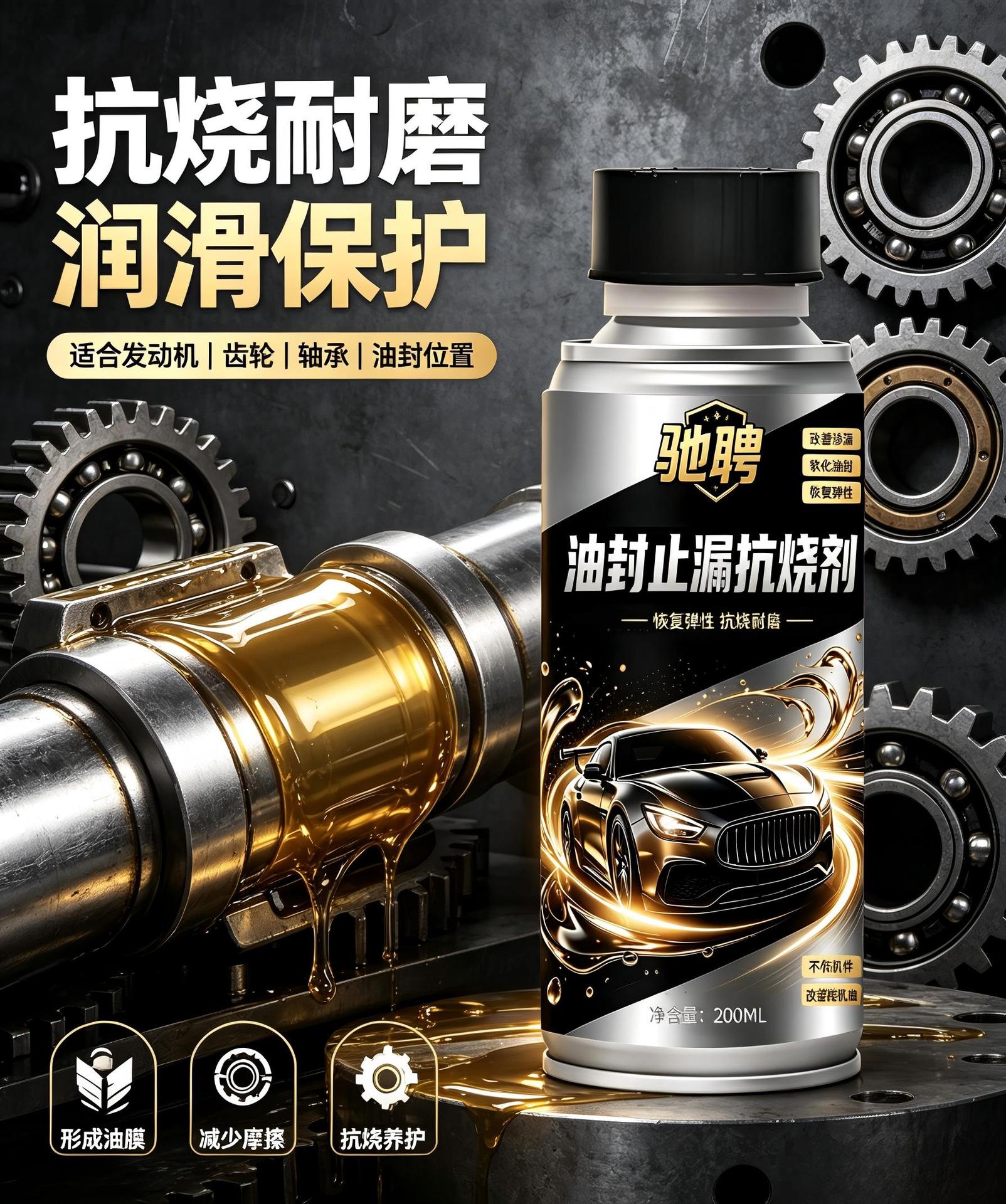 Car oil leak stopper, engine valve oil seal leak stopper, anti-oil burning and blue smoke repair agent additive