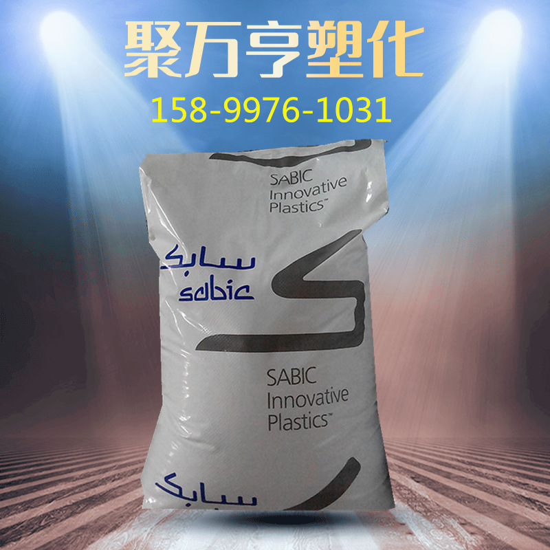 PPO 沙伯基础(GE) PX1600X 耐候级 光伏接线盒外壳 耐温聚苯迷